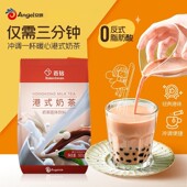 百钻奶茶粉500g商用港式 椰果奶茶冲饮珍珠奶茶店专用速溶饮料原料
