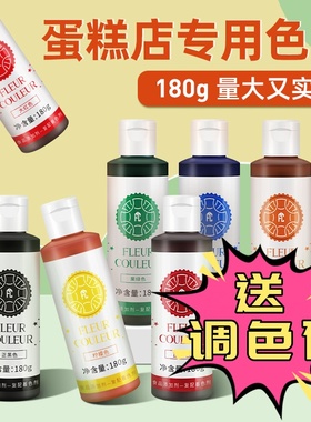 FC法采食用色素烘焙奶油蛋糕食品级翻糖膏调色剂ac红黑白蓝色180g