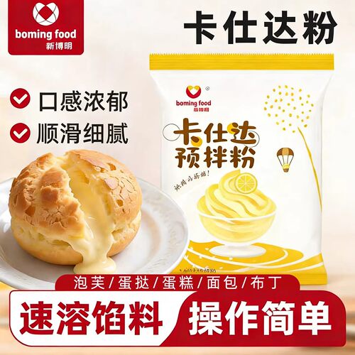 新博明卡仕达预拌粉100g