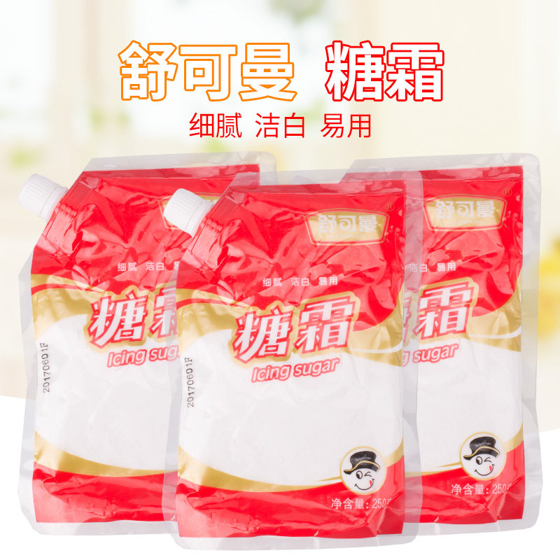 舒可曼特细糖霜糖粉细砂糖西点马卡龙蛋糕饼干装饰烘焙原料250克