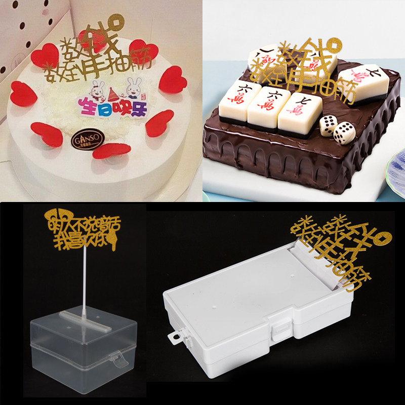 抽钱盒子 6寸8寸礼物机关生日蛋糕装饰红包拉钱神器盒子袋子摆件,节庆用品/礼品,节日装扮用品,淘宝优惠券,粉丝福利购,淘宝优惠卷