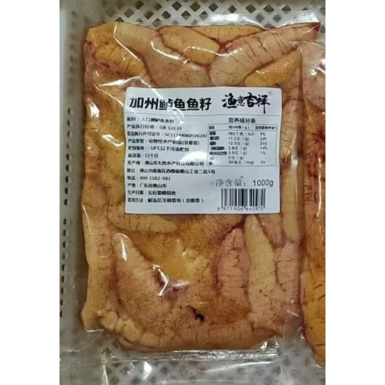 鲈鱼鱼籽新鲜超大鱼籽冷冻商用，金黄饱满无腥味，鱼卵鲜香嫩滑