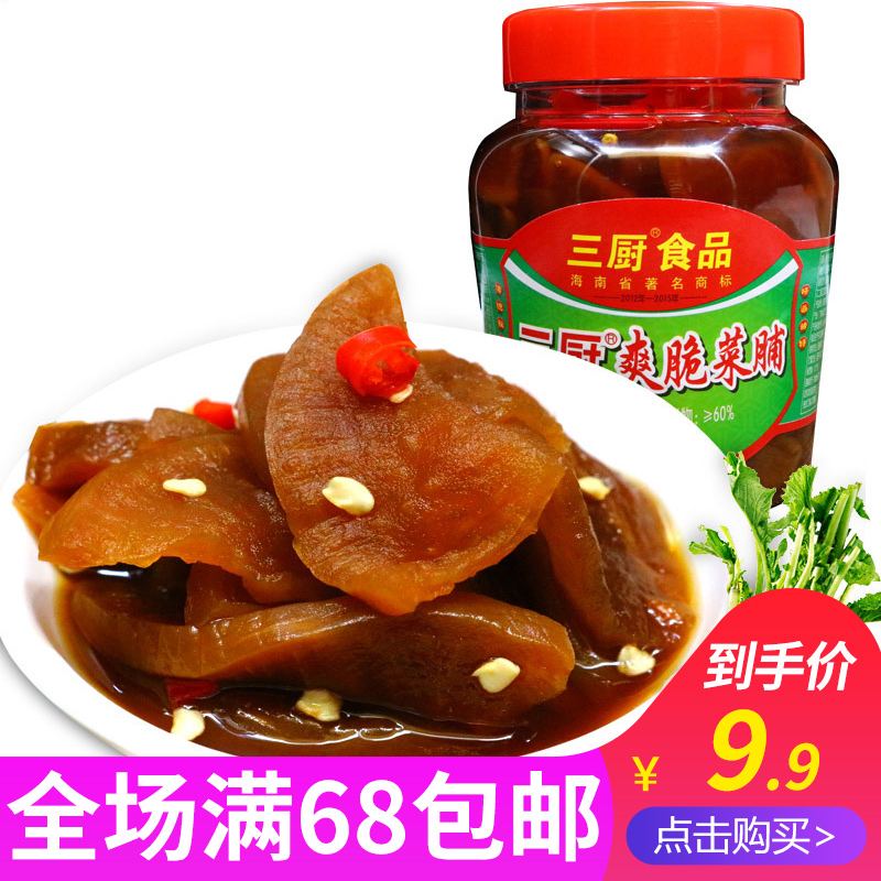 三厨窄菜下饭菜爽脆萝卜开胃菜罐装小菜菜脯即食爽脆菜脯海南特产