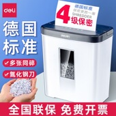 得力9939碎纸机家用电动小型便携式 全自动大功率文件纸张粉碎机