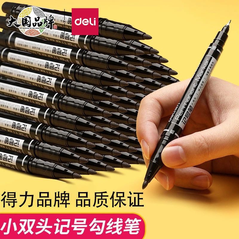 得力油性记号笔黑色红色蓝色