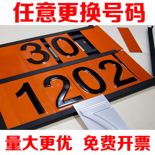 数字可更换2025新国标矩形标牌