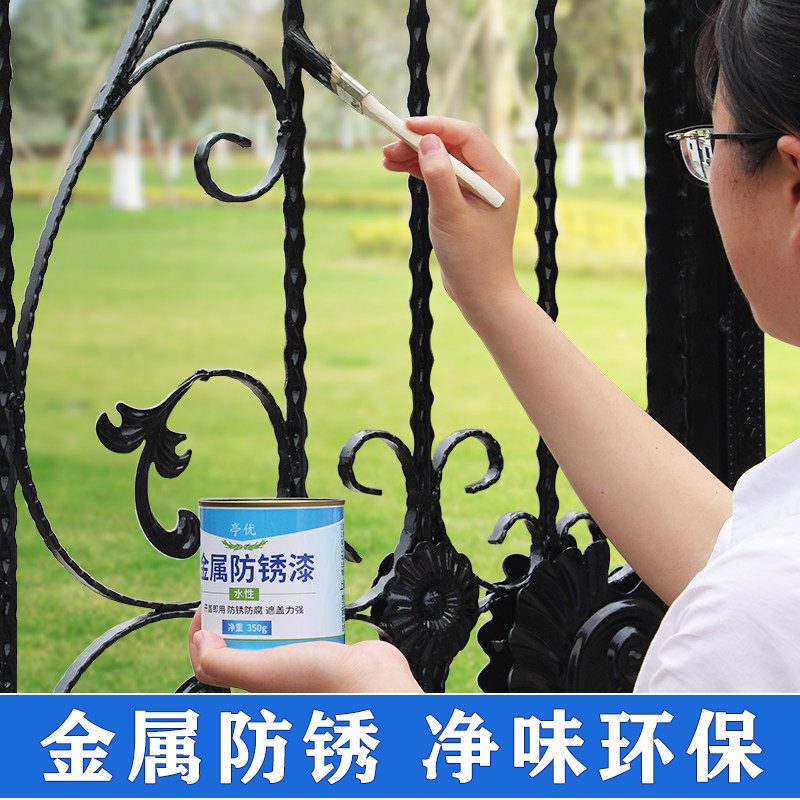 水性油漆金属防锈漆防腐防水铁门窗栏杆免除锈黑色白色暖气片翻新属于什么档次？