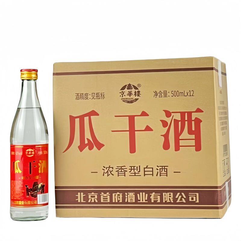 京华楼瓜干酒浓香型白酒42度500mlx12瓶整箱装