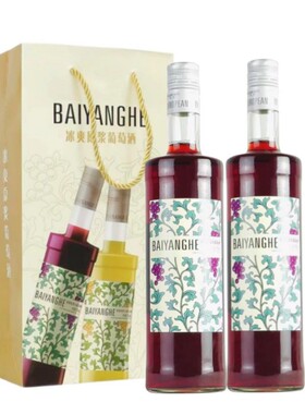 白洋河法莱雅冰爽原浆红葡萄酒女士果酒甜酒11度750ml/瓶装包邮