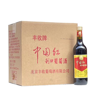 丰收牌中国红利口葡萄酒配餐甜酒女士红酒16度750mlx12瓶整箱装