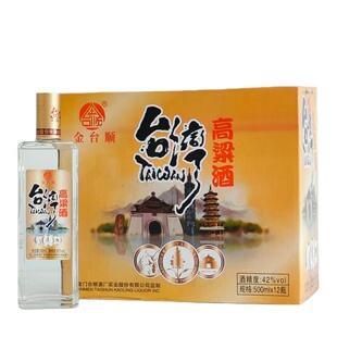 金台顺台湾高粱酒浓香型白酒42度500mlx12瓶普装整箱2019年生产