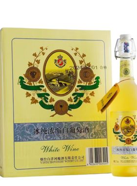 白洋河法莱雅冰纯浓缩白葡萄酒霞多丽甜酒12度680mlx6瓶整箱装