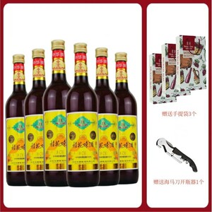 龙徽葡萄酒中华牌桂花陈酒女士