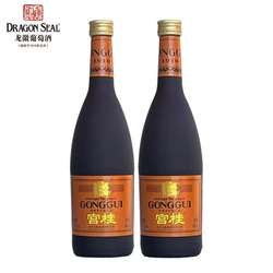 龙徽宫桂陈酿加香葡萄酒桂花酒甜酒红酒13.5度600ml单瓶/两瓶装