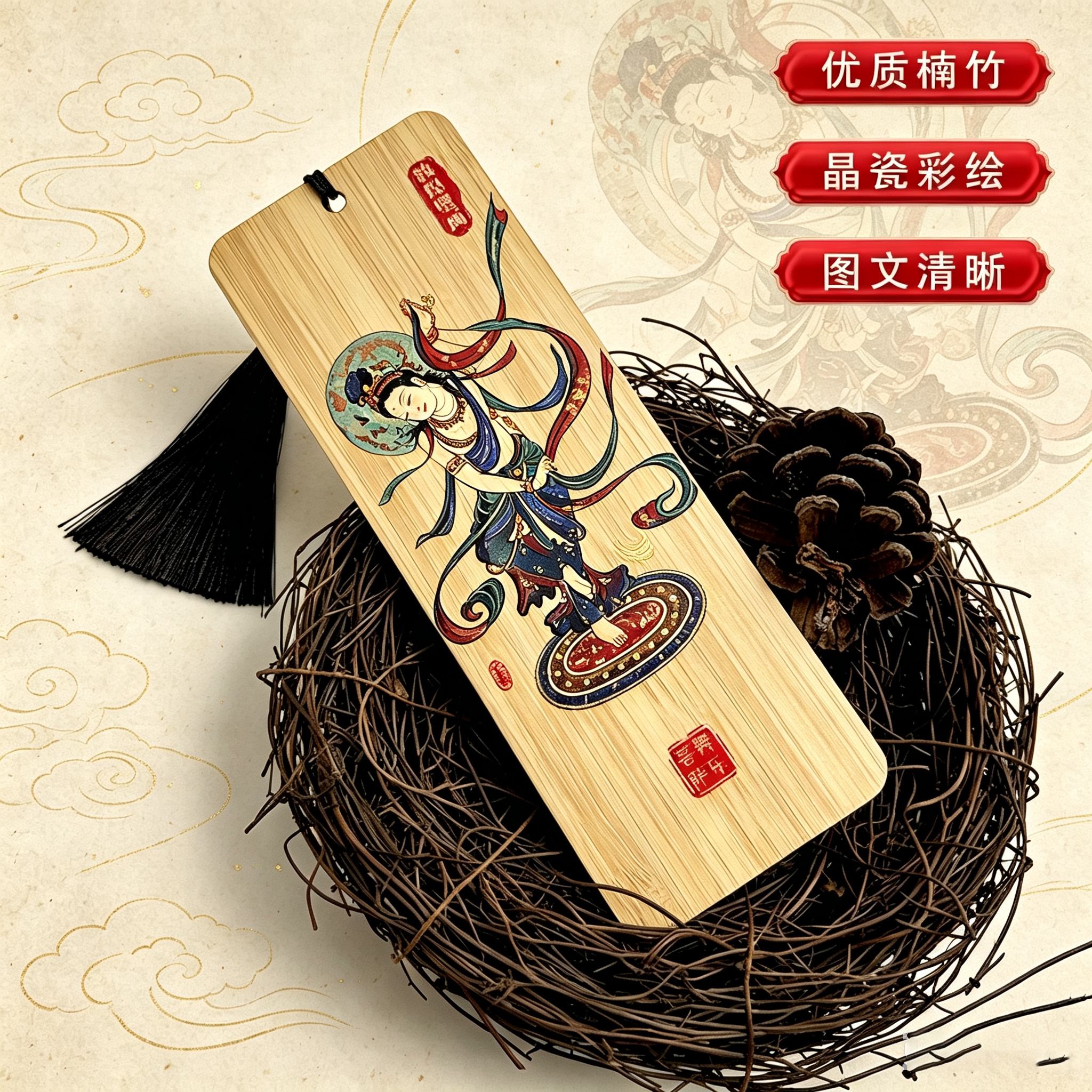 敦煌壁画楠竹书签甘肃敦煌飞天莫高窟文创纪念品文艺木质吊牌刻字