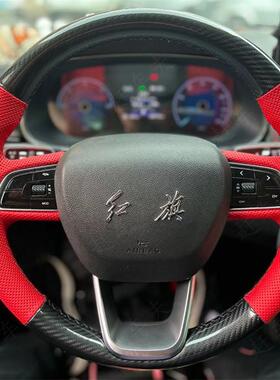 红旗EQM5专用手缝方向盘套EHS3 HS5 HS7新H5 H6 H7H9全包把套改装