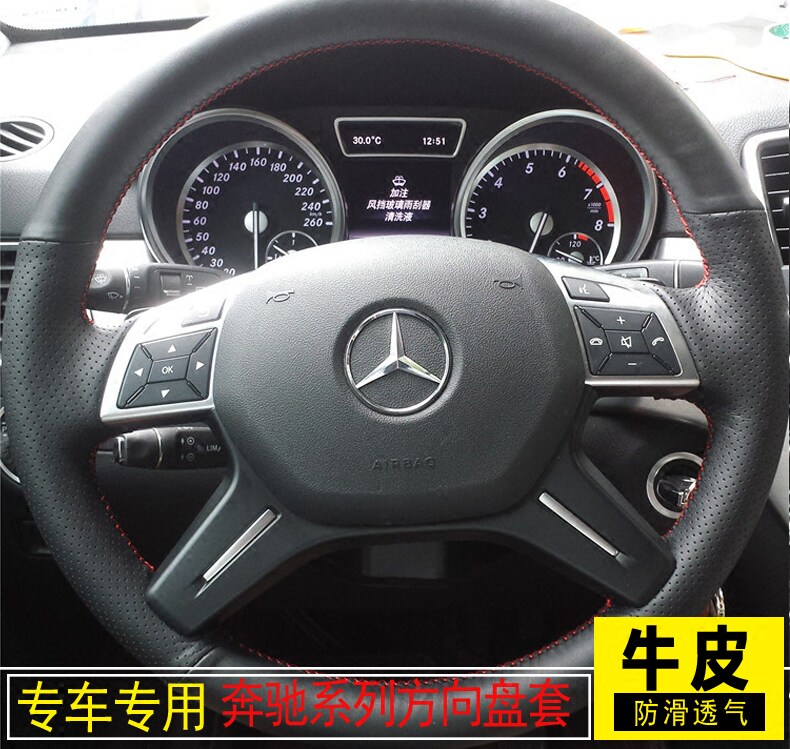 奔驰C180K C200L GLC260 GLC300 E260L 专用真皮手缝方向盘套把套