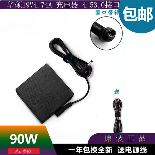 原装华硕无畏Pro14 M3400QA M3401Q M3410Q 笔记本充电源适配器线