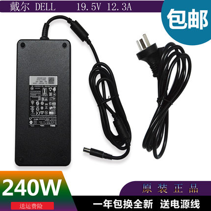 原装戴尔DELL游匣G16-7620笔记本电脑电源适配器240W充电器