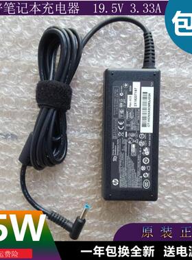原装HP惠普Pavilion星13 14 15 TPN-Q207笔记本电源适配充电器65W