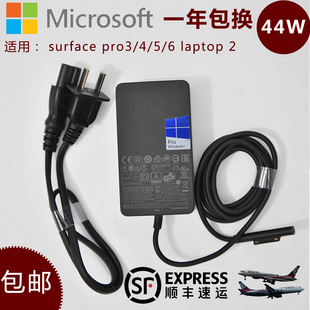 微软Surface Pro6543Laptop+Book2平板电源适配器44w充电器65瓦线