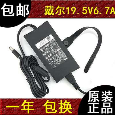 原装7557电源适配器戴尔充电器