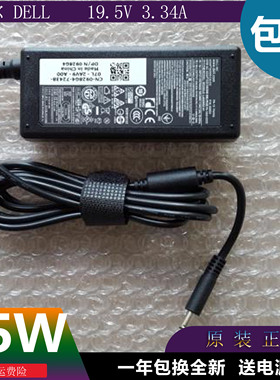 原装戴尔dell HA65NS5-00电源适配器电脑充电器19.5V 3.34A 小口