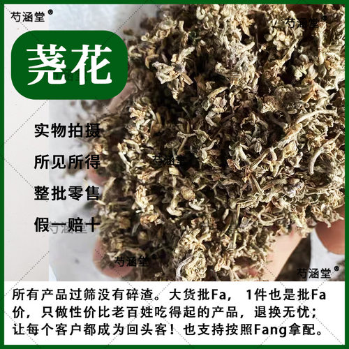 中药材 【荛花】正宗 老龙树花 老虎麻花 尧花 500克药材