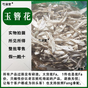 药材材 玉簪根 500克 玉簪花根 玉簪花 白玉簪花根