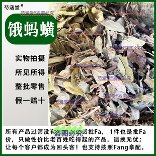 饿蚂蟥药材材500g小槐花小儿疳积山蚂蟥粘身草胃痛草自然晒干