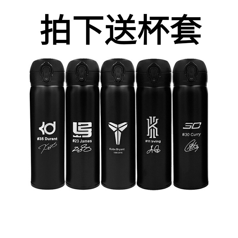 篮球户外运动水杯詹姆斯库里科比哈登威少签名弹跳杯保温礼品定制