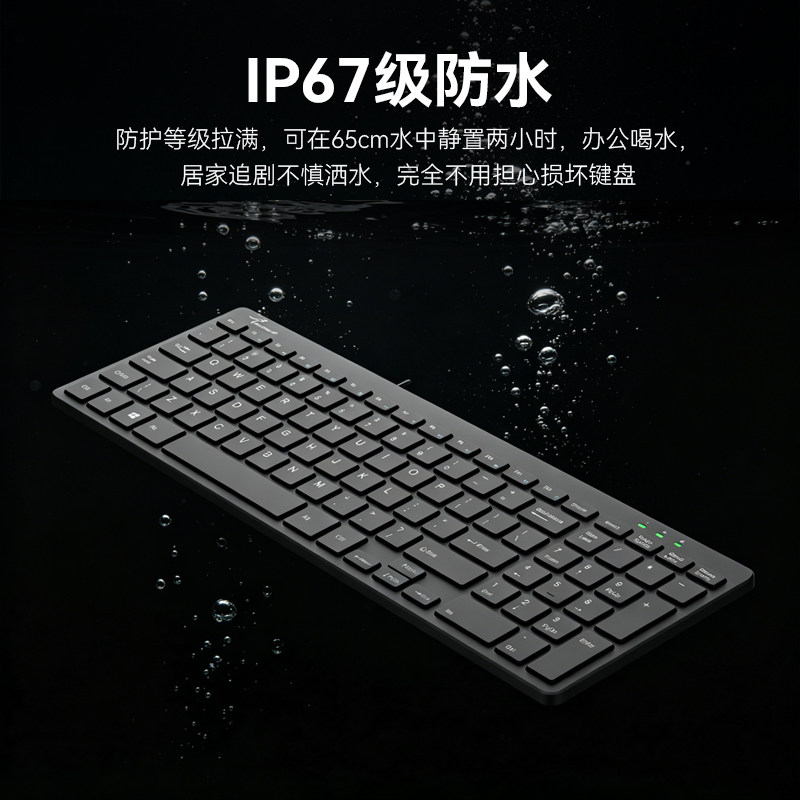 小袋鼠IP67防水办公两区剪刀脚电脑USB有线多媒体工业工控机键盘