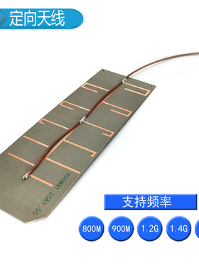 高增益900M 915MHz 1.2G 1.4G 1.5G大功率无人机定向八木天线GPS