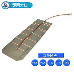 高增益900M 915MHz 1.2G 1.4G 1.5G大功率无人机定向八木天线GPS