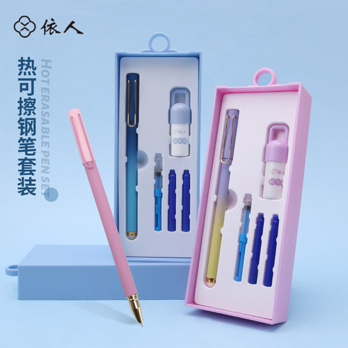 依人练字中国热敏可擦