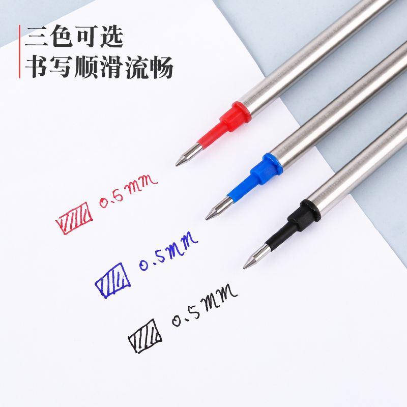 速干不断墨直插式宝珠笔芯通用