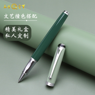 免费定制永生莫兰迪色系中性笔金属笔杆重手感男女高颜值圆珠水笔