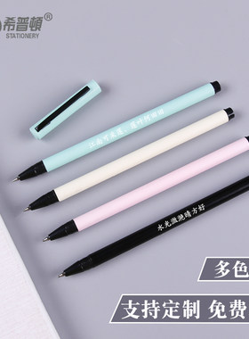 金属杆办公中性笔免费刻字定制