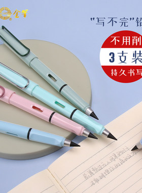 永生牌“写不完”的永恒铅笔HB小学生专用黑科技不易断免削可擦除