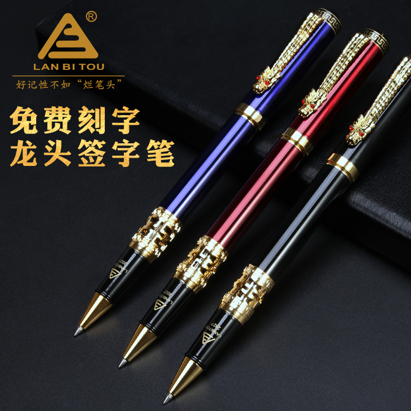 免費(fèi)刻字爛筆頭高端金屬簽字商務(wù)禮物辦公筆中性水筆重手感禮品筆