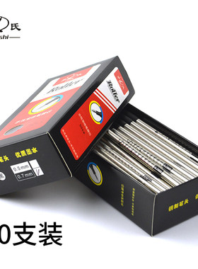 直插式宝珠替芯进口油墨笔头