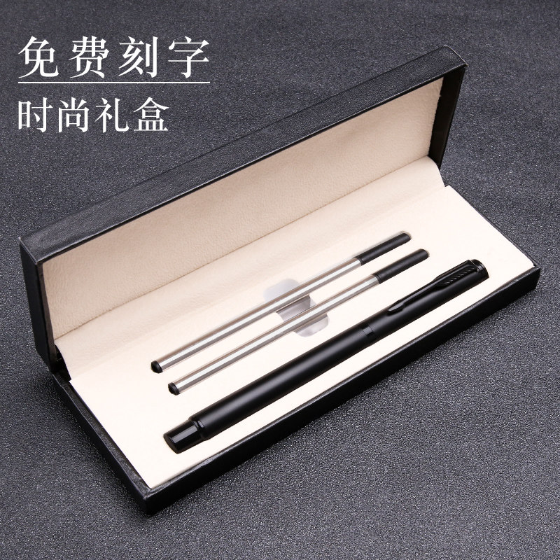 免费刻字永生简约高端企业中性笔图片