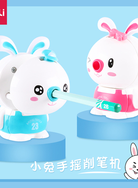 得力0676削笔机小学生用幼儿园可爱卡通款铅笔刀手摇式男女宝宝款