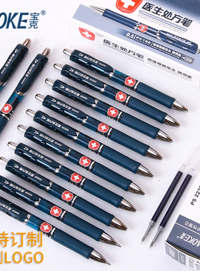 支持定制宝克中性笔医生处方笔墨蓝色舒适按动商务黑水签字笔蓝黑