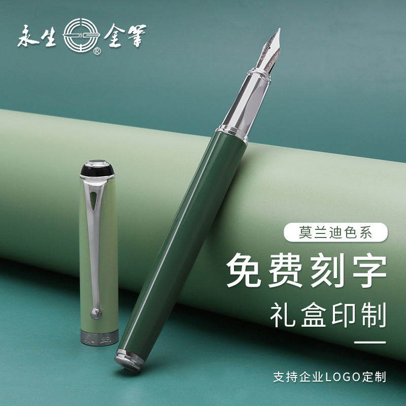 免费刻字可用墨囊雕花笔尖