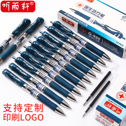 支持定制LOGO商务中性按动款按动