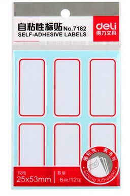 得力7182标签贴纸不干胶自粘性标贴姓名贴分类贴 一包12张72枚