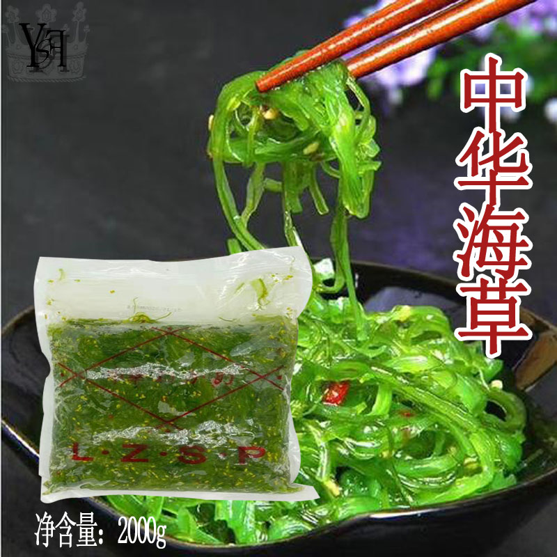 中华海草沙律前菜寿司即食餐前小菜2000g速食海带丝裙带菜家庭装