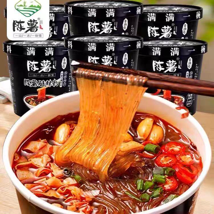 贵州思南陈薯酸辣粉桶装黑金版速食方便冲泡夜宵整箱夜宵食品整箱