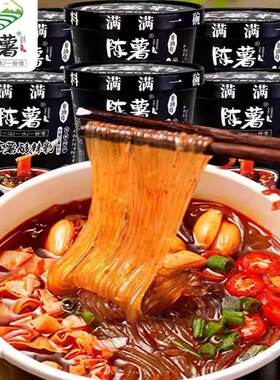 贵州思南陈薯酸辣粉桶装黑金版速食方便冲泡夜宵整箱夜宵食品整箱